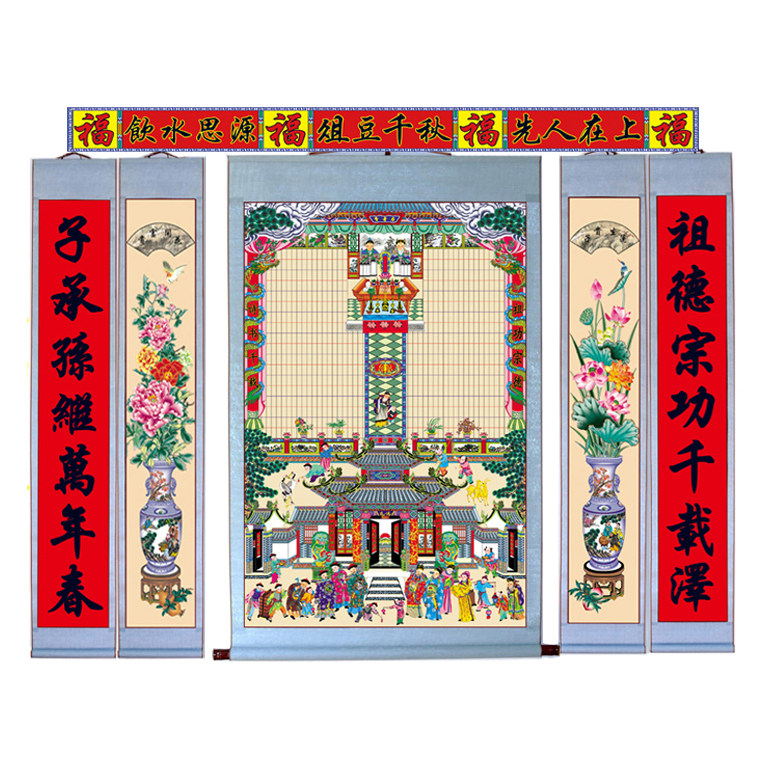 Worship ancestors jia tang Axion genealogy paintings Old New Year tree genealogy reel fabric zu xian tang Pictures