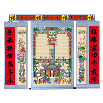 It is dedicated to the family genealogy of the ancestors of the ancestors the old Chinese New Year genealogy Genealogy Scrolls genealogy Genealogy Ancestors of the Year Paints
