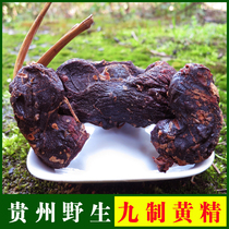 Guizhou wild sealwort old drugmakers self-dug nine-steam nine-to-make natural cool sun solomonseal pick and pick can be sliced for a catty