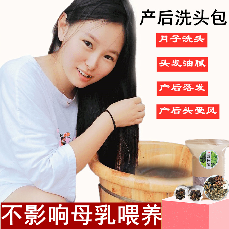 Confinement shampoo pack postpartum special mugwort wormwood foot bath maternity breastfeeding bath dry mugwort wormwood leaf