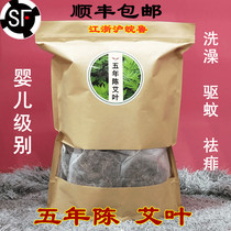 Five-year-old Chen Aiye wormwood foot soak package to drive cold and disperse wet household hand-selected wormwood leaf female pure wormwood Ai velvet treasure bath