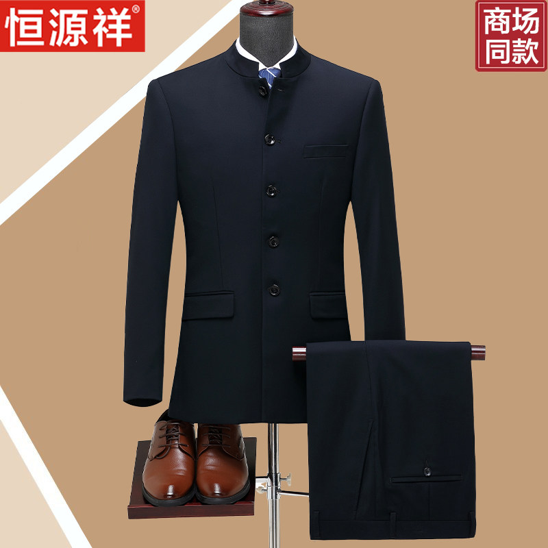 恒源祥秋装中山装：爸爸的婚礼礼服，传承经典，尽显尊贵！👑-中山装-淘宝百科网