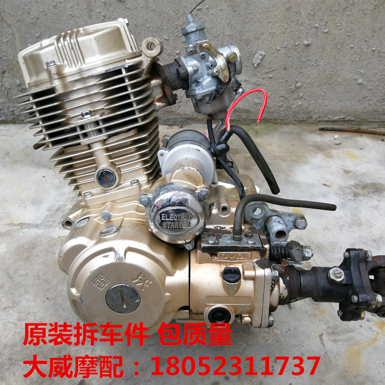 Мото двигатель Lifan 250 кубов