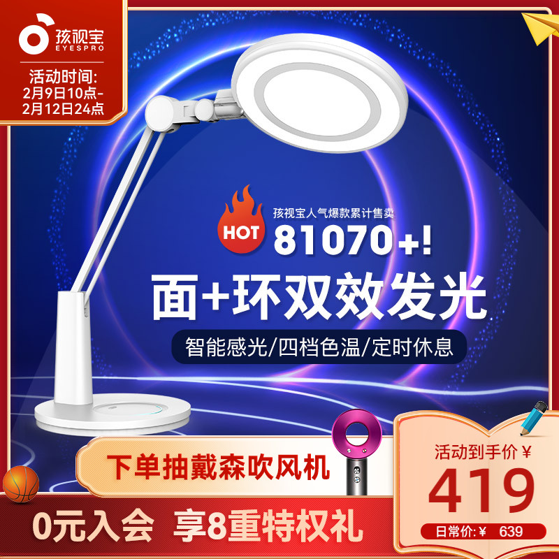 Hasbro Eye Care Lamp Student Desk Lamp Learning Special Writing Homework Anti-Blue Light National AA Grade Children's Reading Light