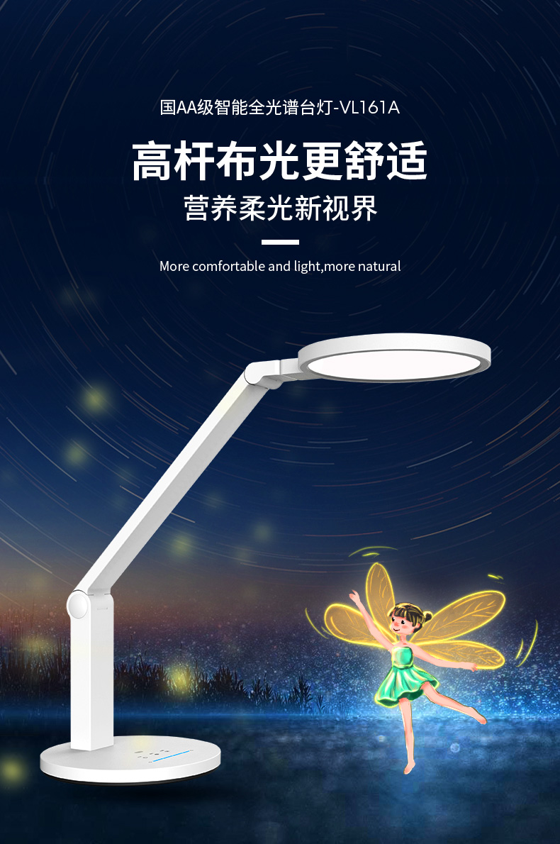 国AA级 孩视宝 自动调光 LED学习护眼台灯 图1