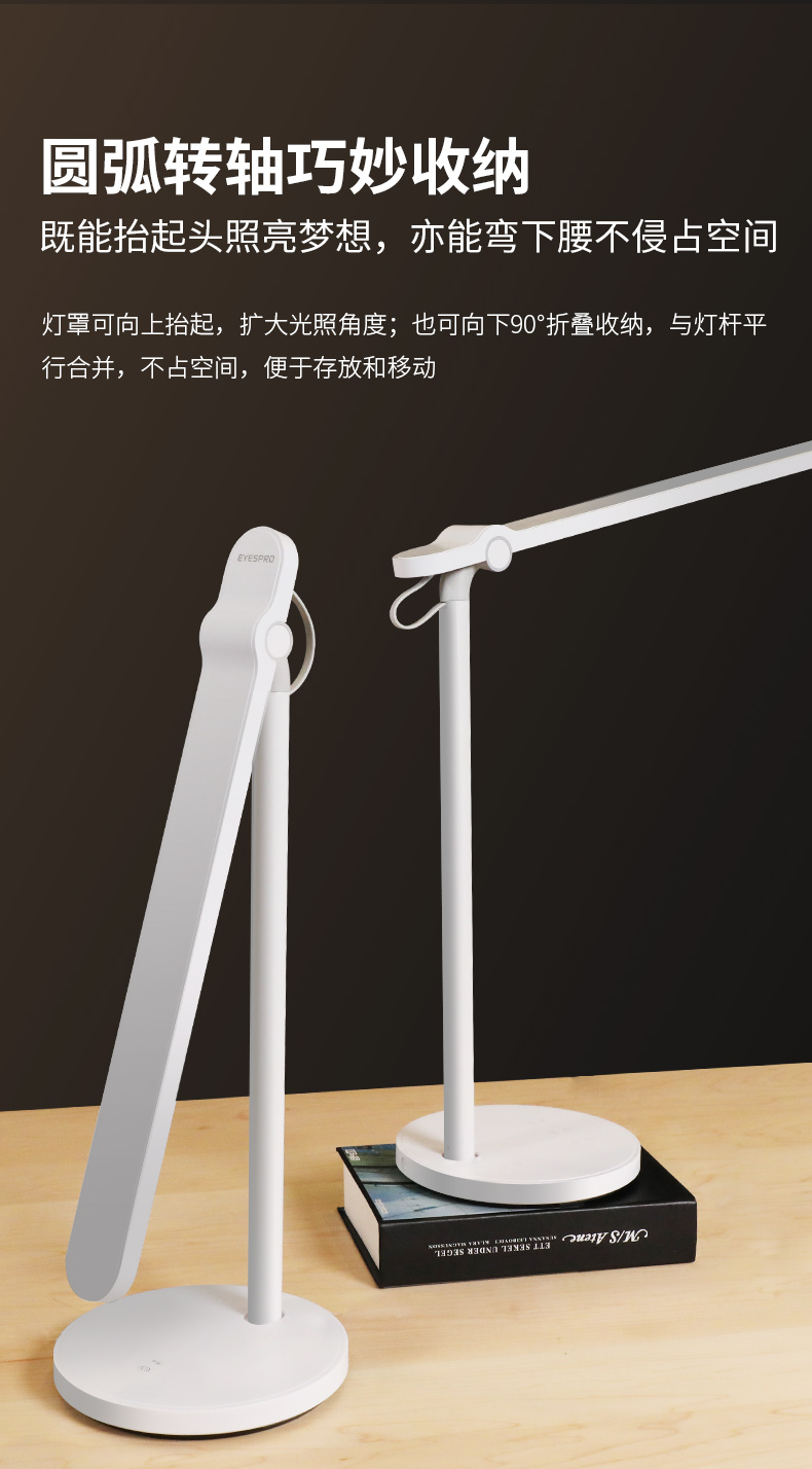 孩视宝 国AA级 全光谱护眼台灯 120颗全光谱灯珠 图11