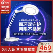 Hasbro National AA intelligent eye lamp children students learning special desk writing office reading bedside lamp bedroom dormitory home full spectrum LED lamp OG235B-Ai