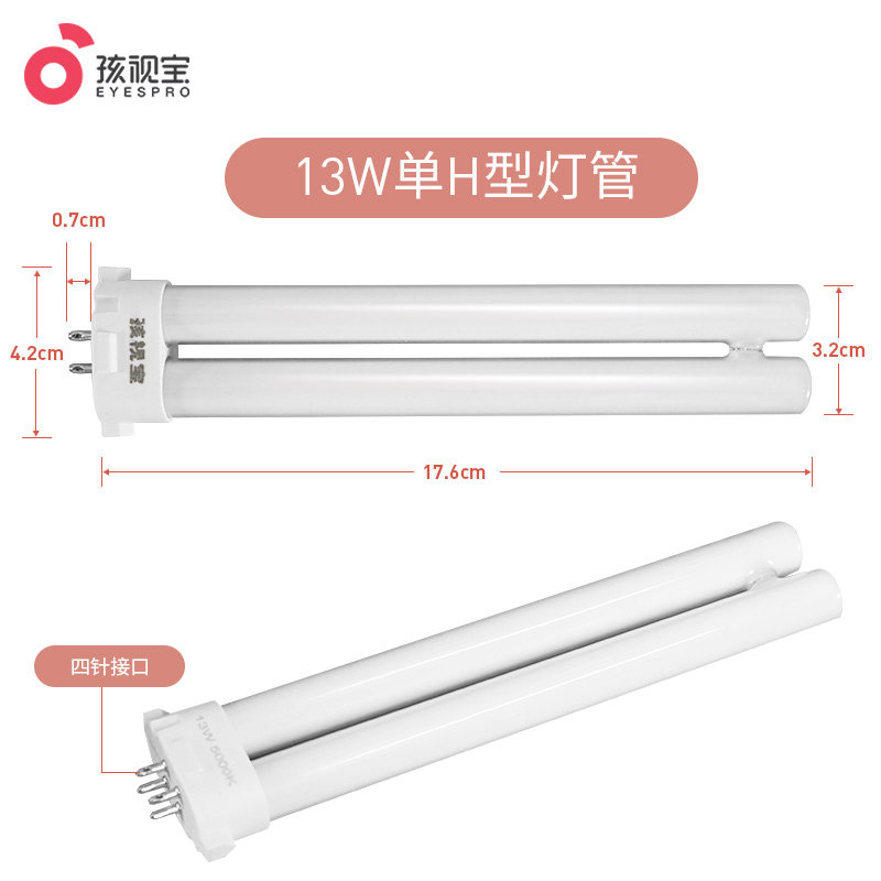 Haslboro Fluorescent Tube 13W 5000K Tube Four-pin single H single U double U tube original