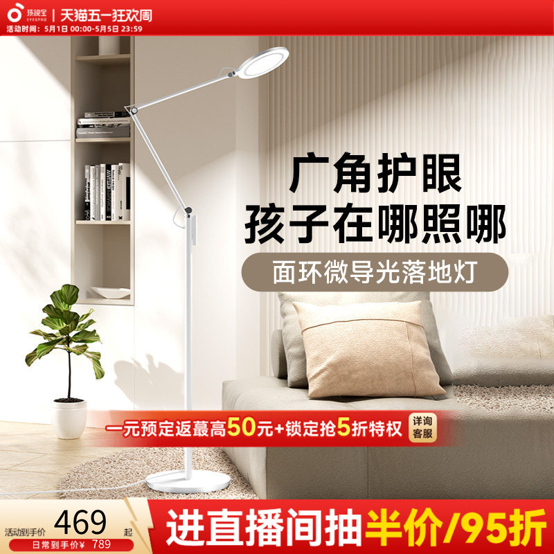 Children's Eye Protection Lamp Floor Lamp Kidsren's Learning and Reading Living Room Bedroom Sofa Table Lamp Piano Lamp Fh708A-D
