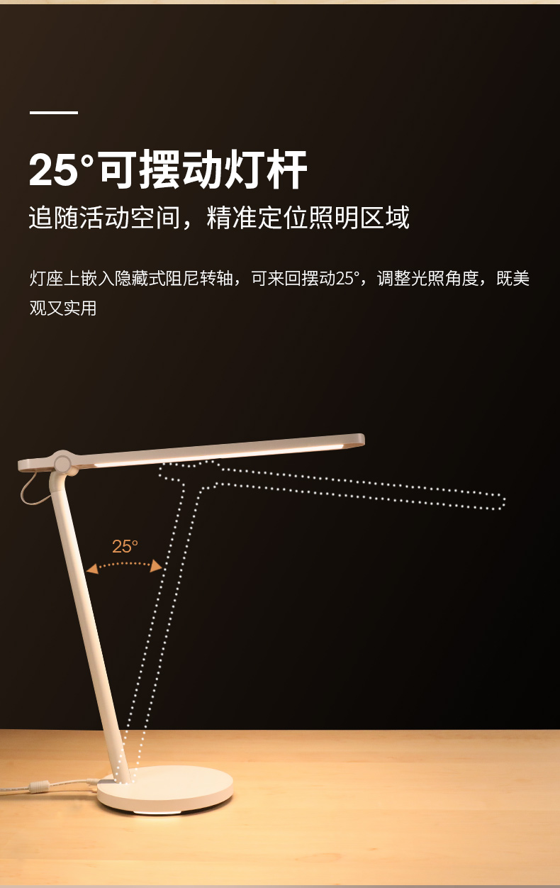 孩视宝 国AA级 全光谱护眼台灯 120颗全光谱灯珠 图12