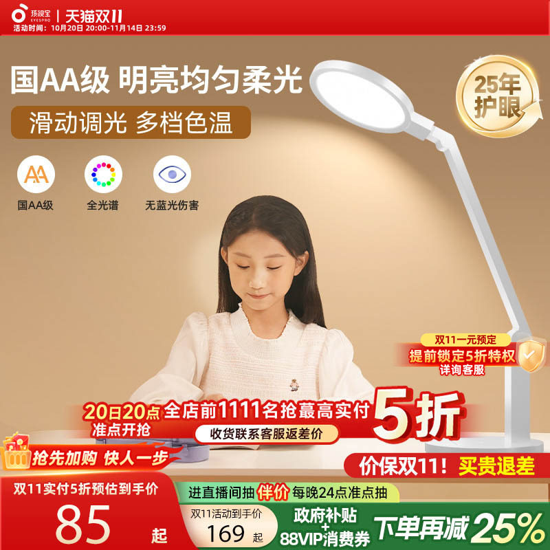 孩视宝护眼台灯全光谱学习专用护眼灯儿童学生宿舍灯书桌灯阅读灯
