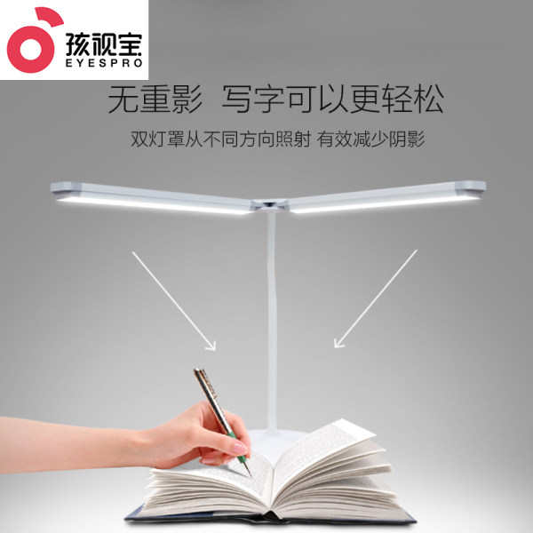可覆盖1.5米长亮度区域 孩视宝 VL121 减蓝光 LED护眼台灯 天猫优惠券折后￥199包邮（￥299-100）