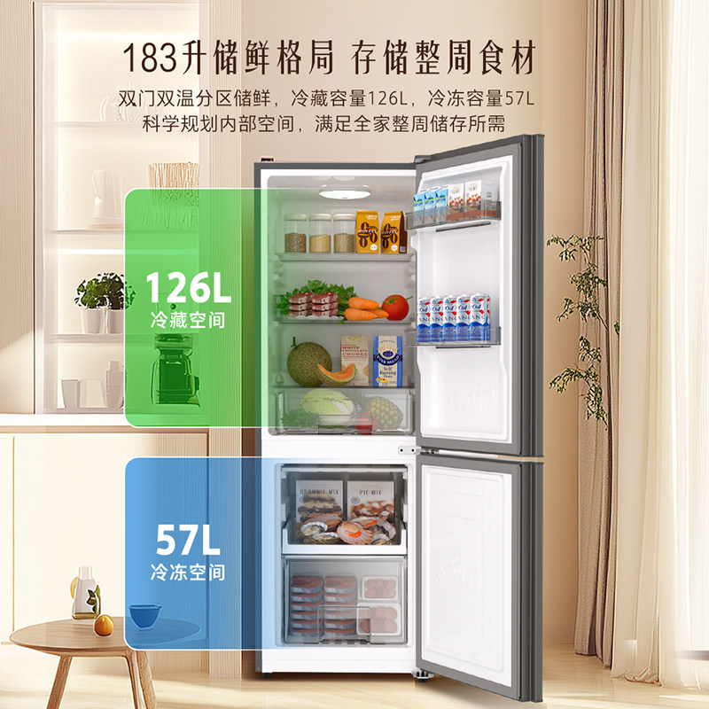 澳柯玛BCD-183HCDNE冰箱图片