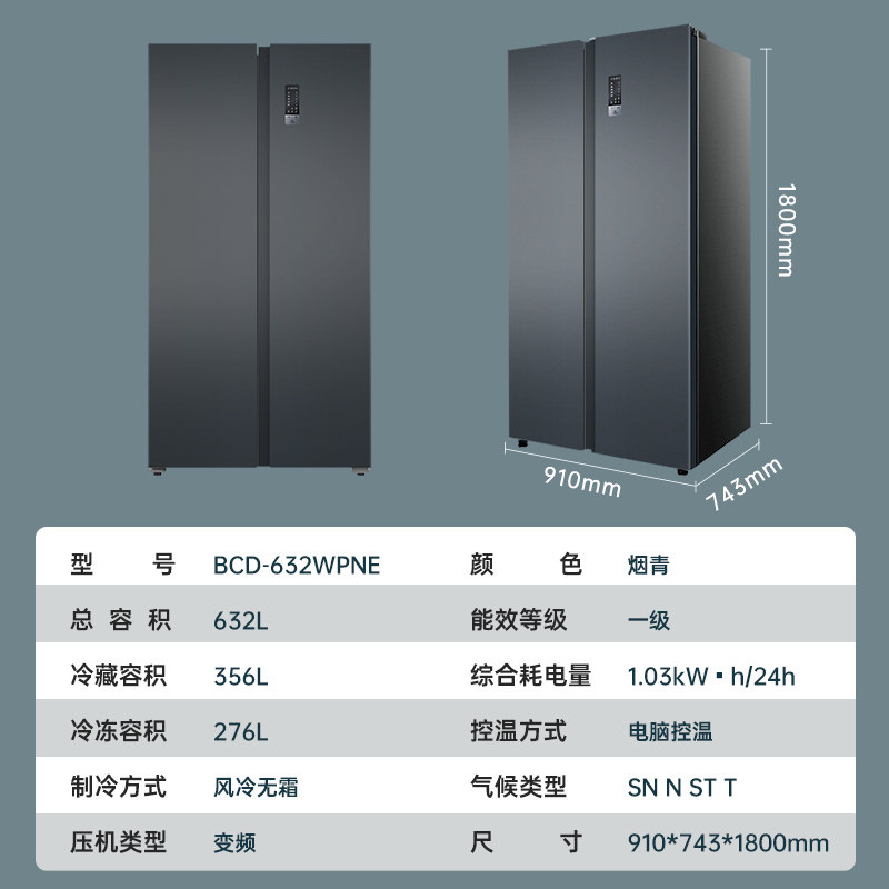 澳柯玛BCD-632WPNE冰箱图片
