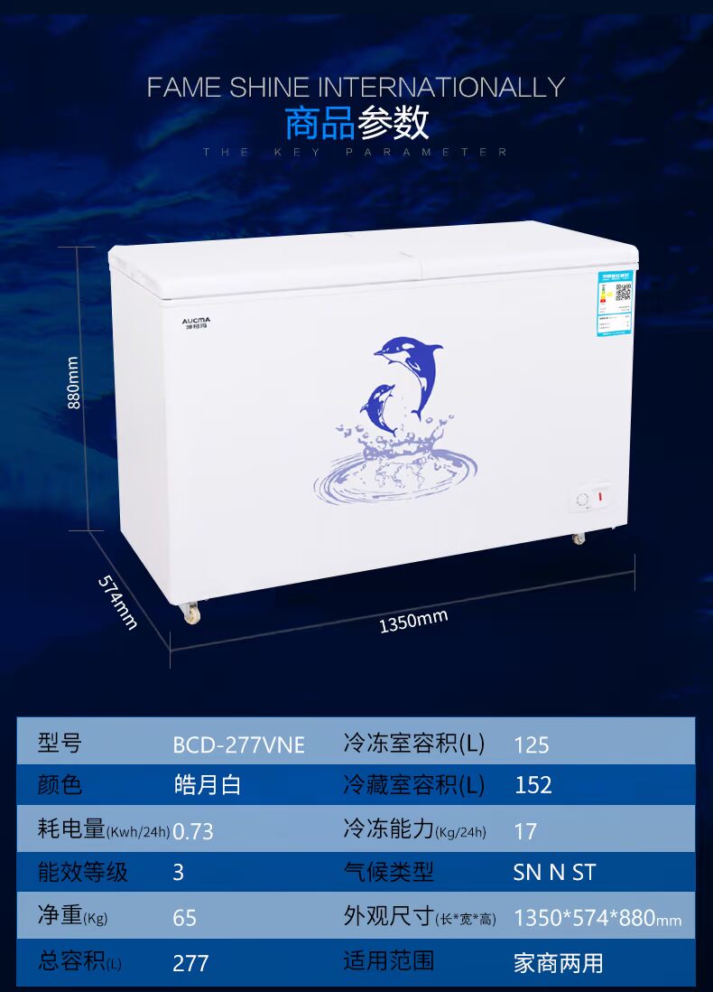 Tủ đông lạnh Aucma / Aucma BCD-277VNE - Tủ đông tủ đông 100 lít
