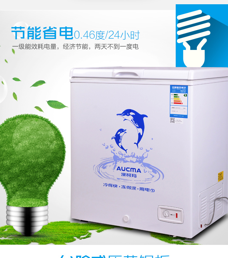 Tủ đông Aucma / Aucma BC / BD-150HY Tủ đông tiết kiệm năng lượng nhỏ Tủ đông lạnh đơn nhiệt độ tủ đông sanaky cũ