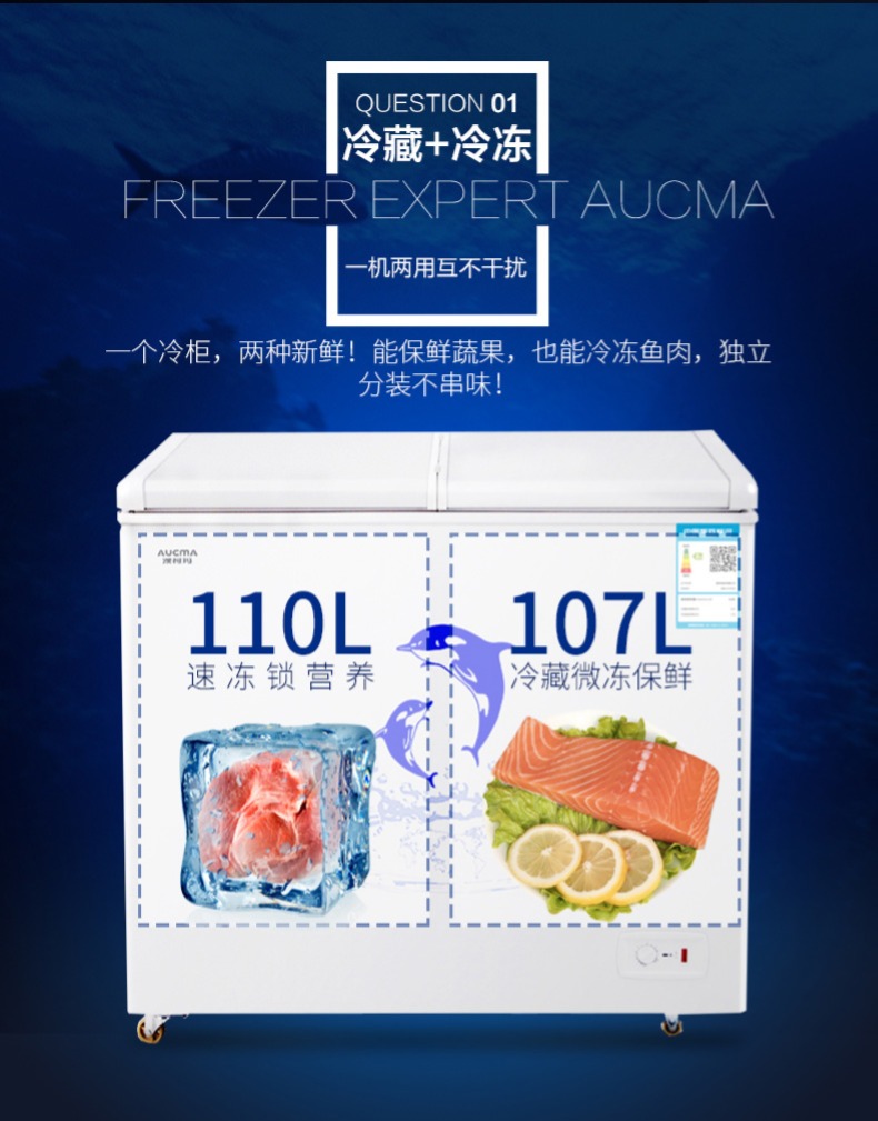 Aucma / Aucma BCD-217CFA Tủ đông nhiệt độ kép Nhà đông lạnh Tủ đông lạnh thương mại - Tủ đông mua tủ đông cũ