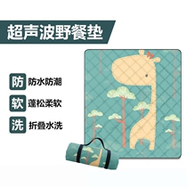 Childrens picnic mat outdoor moisture-proof mat thickened machine washable tent floor mat portable waterproof spring outing seat mat for spring outing