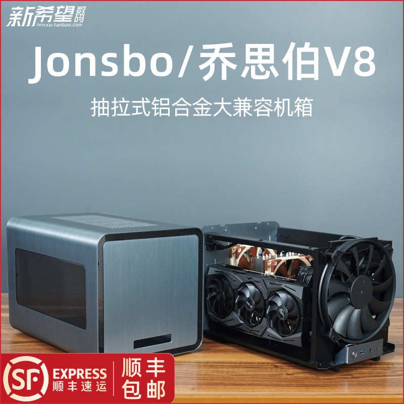 Qiao Sibo v8 mini ITX DTX aluminum alloy desktop computer case pull-out straight-plug A4 small steel gun