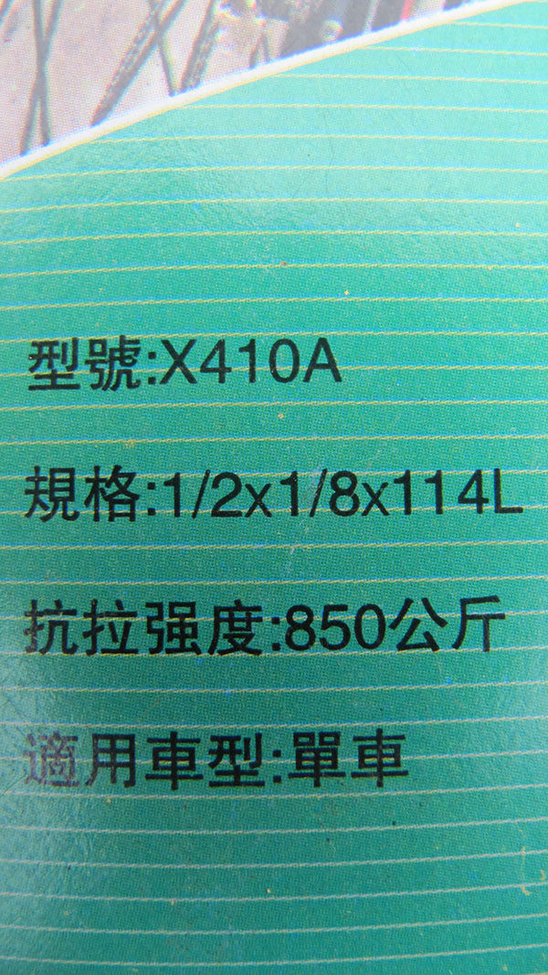 Chaîne de vélo - Ref 2366993 Image 7