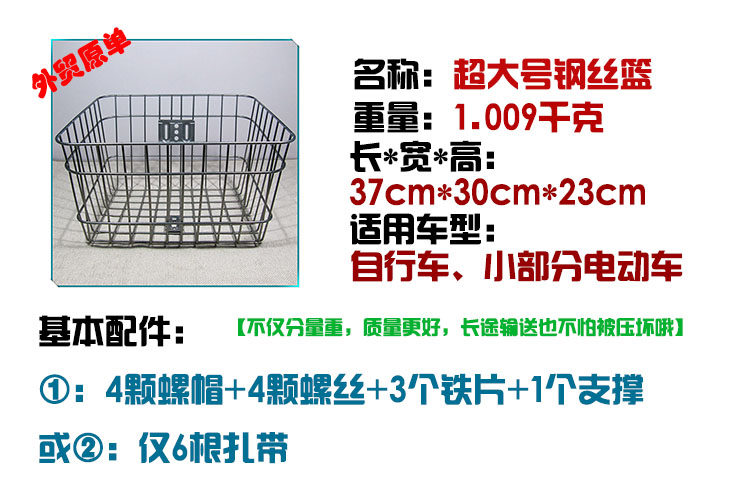 Panier pour vélo en métal - Ref 2255809 Image 22