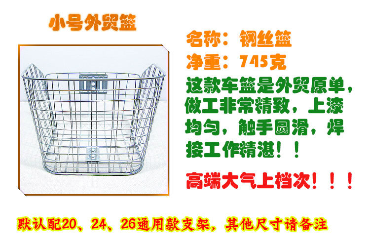 Panier pour vélo en métal - Ref 2258465 Image 19