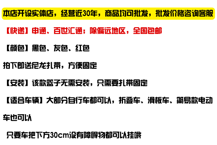 Panier pour vélo en plastique - Ref 2268017 Image 7