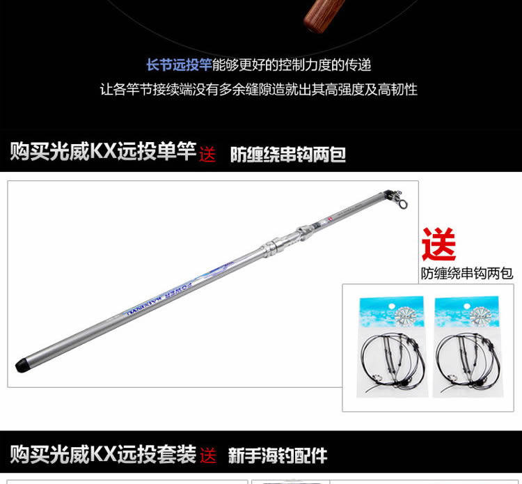 Море удочкой 光威鱼竿碳素超硬远投杆kx海竿长节锚鱼40号海钓全套套装海杆套装 GW