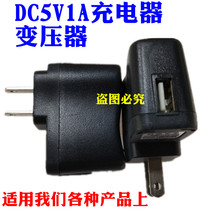 X-620 Wireless Scanner Power Transformer Charger Card Reader Special Transformer Power Supply DC5V1A