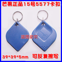 Dahua Authentic Mango Repeatedly Written T5577 15 Keychain Access Card Parking Card Elevator Card