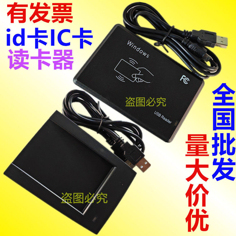 Cat R20c R20C/D-USB全協議id IC M1卡二代證cpu hid門禁卡讀寫髮夾刷卡器