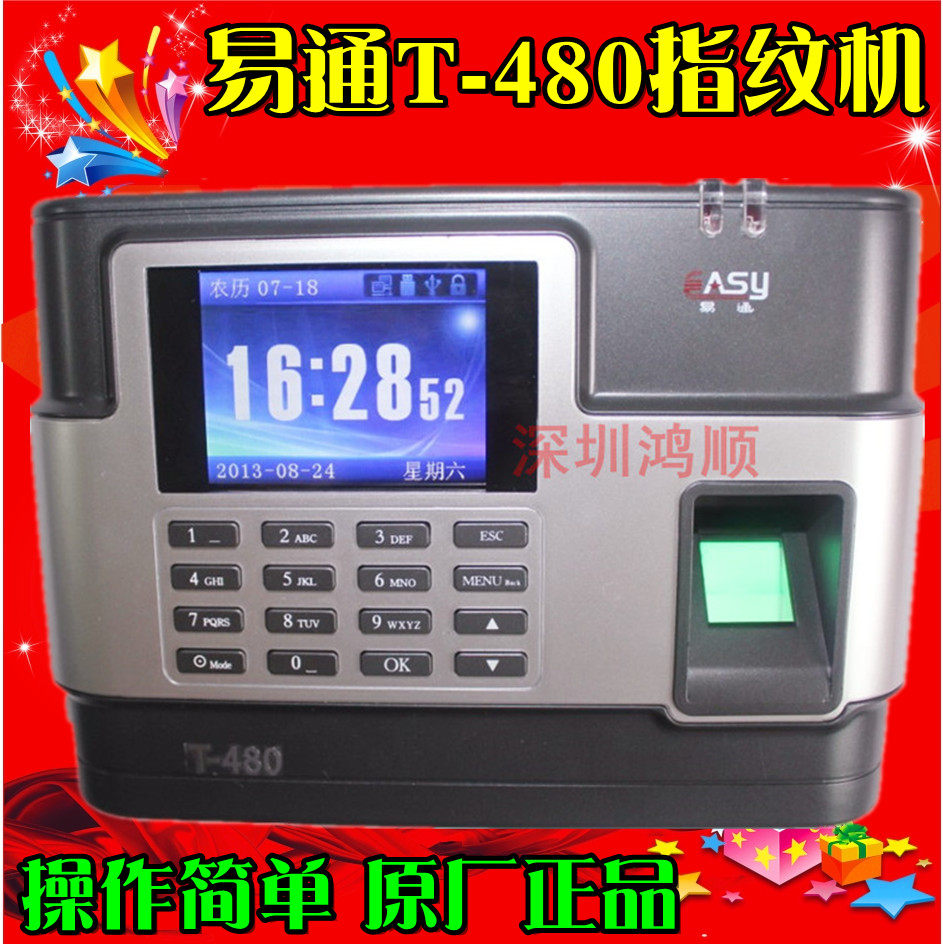 Up-level version color screen Easy-to-pass T-480 fool-type fingerprint machine Corhandling machine U pan direct export of statistical software free
