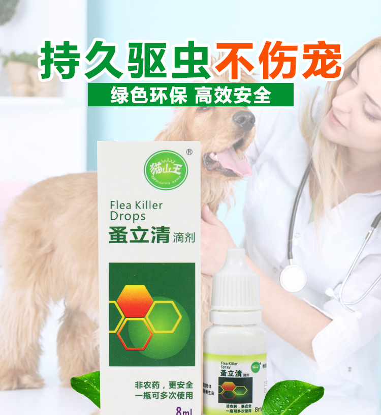 chai xịt mối Ngoài việc diệt bọ chét trong gia đình, mèo và chó, bọ cạp, chó con, chó con, giun ngoài, vật nuôi, thuốc trừ sâu, 立 - Thuốc diệt côn trùng 	bình xịt côn trùng gián
