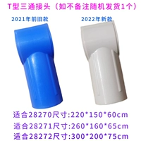 Т -образа с тремя головами