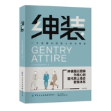 Ношение костюма: выбор соответствия и уход + одежда джентльмена. Изучите базовые знания о праздничной одежде китайских мужчин в одной книге. Методика одевания китайских мужчин. Джентльменская одежда и соответствие моде. Персональный общий дизайн имиджа.