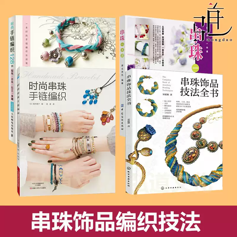 绽放缠花创意设计及手工制作指南舟郎顾手工缠花入门指南缠花教程书簪娘