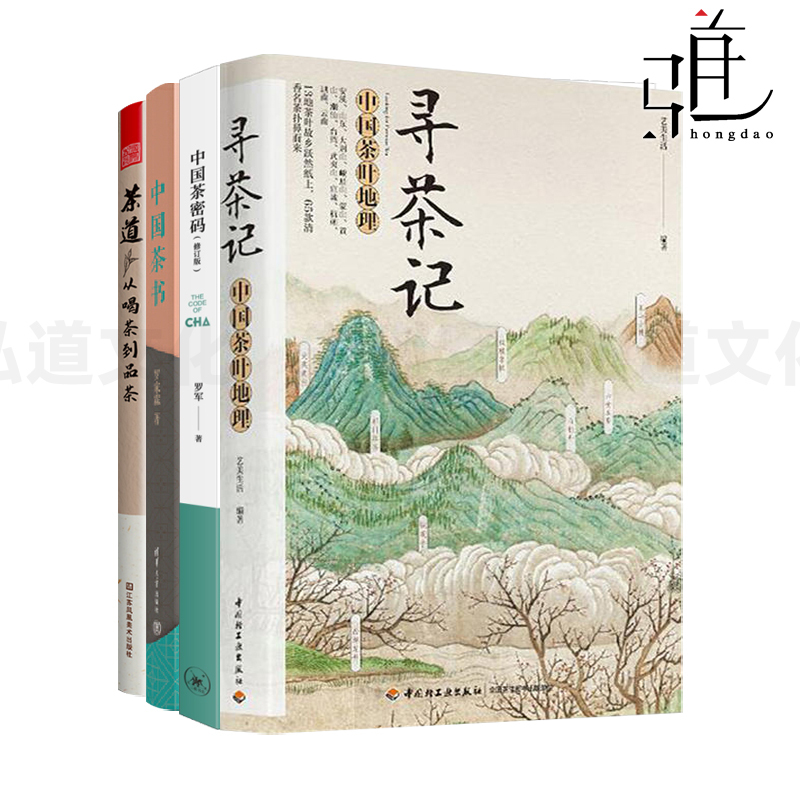 Tea Quest - Chinese Tea Geography + Chinese Tea Code + Tea Culture - from Drinking Tea to Tasting Tea + Chinese Tea Books: Techniques for Brewing Tea at Home, Health Benefits, Tasting and Purchasing Methods, Comprehensive Knowledge Encyclopedia, Tea Art Books, Tea Days