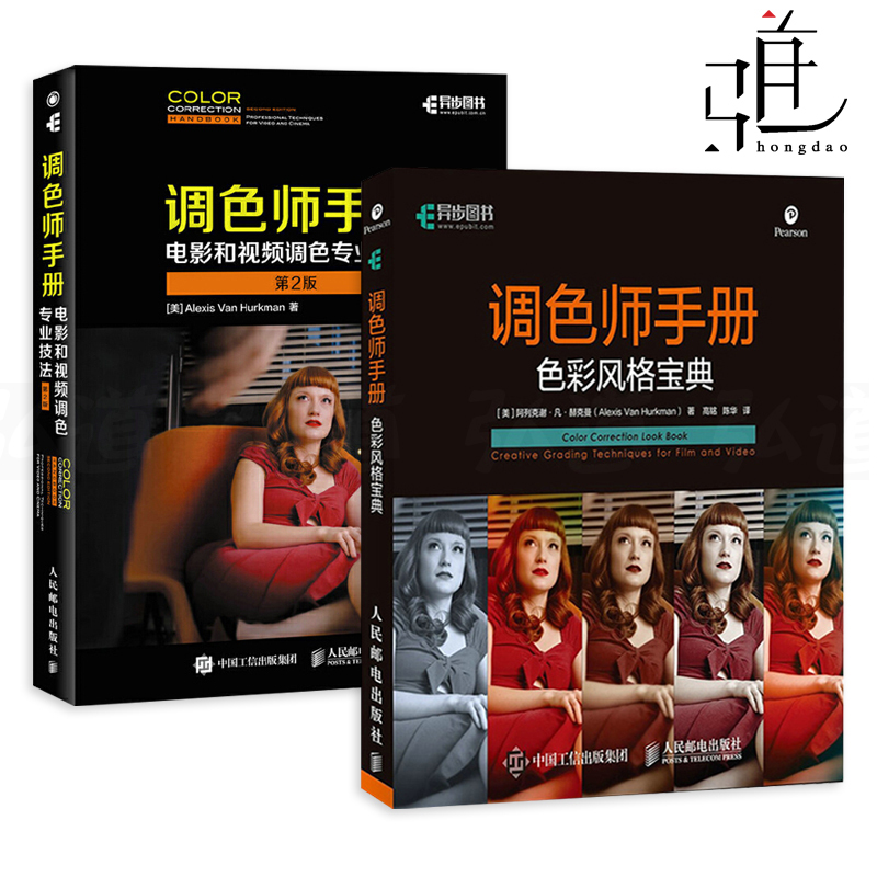Colorist's Handbook: Professional Techniques for Film and Video Color Grading (2Nd Edition) + Color Style Guide: Creative Techniques, Color Styles, Tv Post-Production, Film and Television Color Grading Tutorial, Digital Shooting Techniques Book