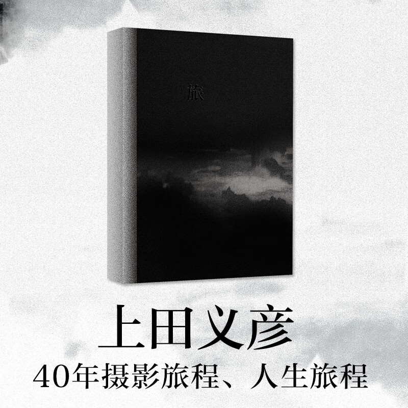 Selected Works of Yoshihiko Ueda from 1982-2022: the Art of Photography, the Essence of Photography, Observation and Creativity, Commercial Advertising and Personal Creative Photography, Collection of Works, Photography Art Book, the Art of Photographic Composition