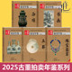 Spot 2025 antique auction yearbook porcelain calligraphy and painting