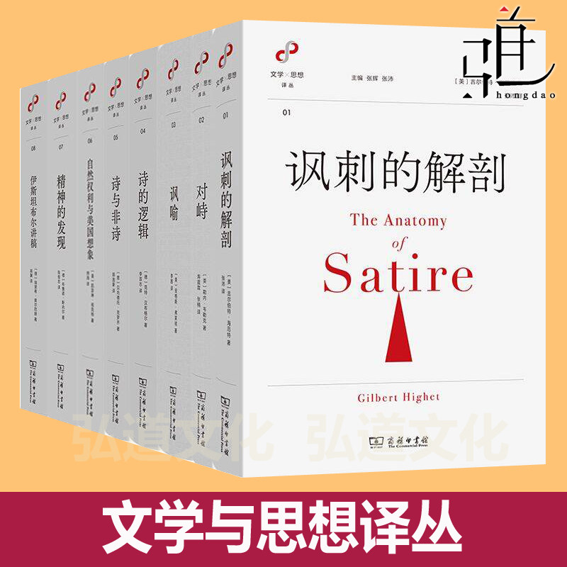 任选许子东文集现代文学课+细读张爱玲（增订本）+重读20世纪中国小说