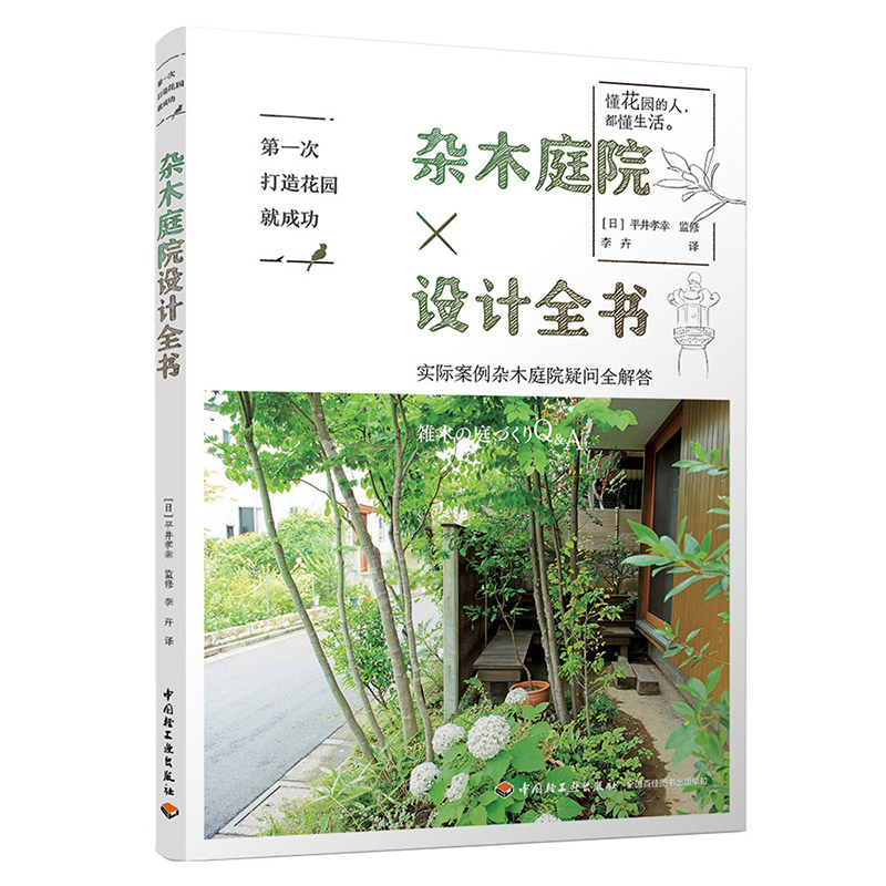 如何打造一个具有和风禅意的日式庭院？