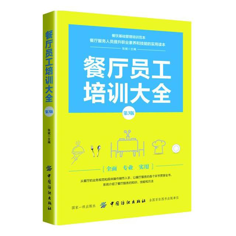 Hotel Staff Training Manual Hotel Staff Training Manual