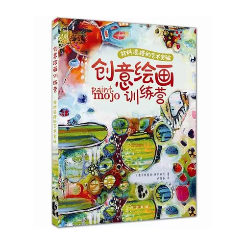 3 тома живописи художественных студий+творческий тренировочный лагерь по живописи+всеобъемлющее материальное искусство Все -книга Используйте примеры детского художественного учебного пособия воображение творческих иллюстраций комиксов учебные учебники Введение Метод Метод Эксперимент Z Z