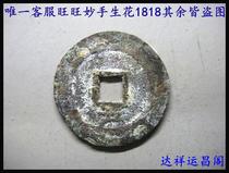 Bao Lao Fidelity Ming Dynasty Copper Money Ancient Coins Chongzhen Tongbao Back Home Beauty No. 437