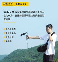 Teacher's Report) Etuis Deity S-Mic 2S Gun Microphone Broadcasting Noise Reduction Professional Broadcasting Microphone