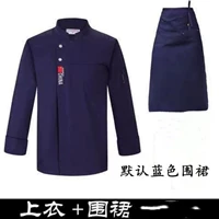 Blue Guoqi с длинным рукавом+фартук