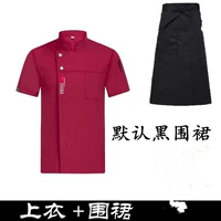 Красный флаг Гу с коротким рукавом+черный фартук