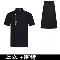 Черный национальный флаг с коротким рукавом+черная юбка фартука