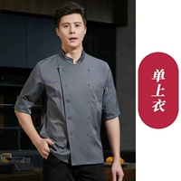 Однотонные серые эластичные рукава длиной три четверти.